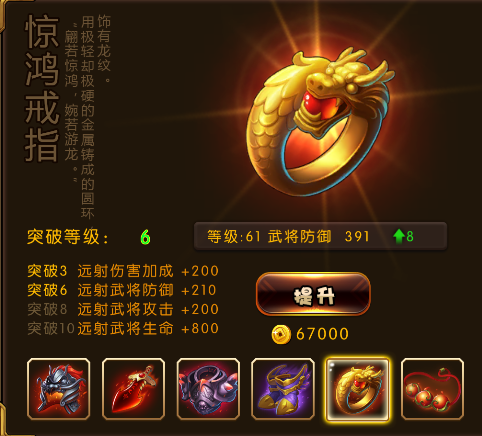 连连三国手游装备攻略(1)