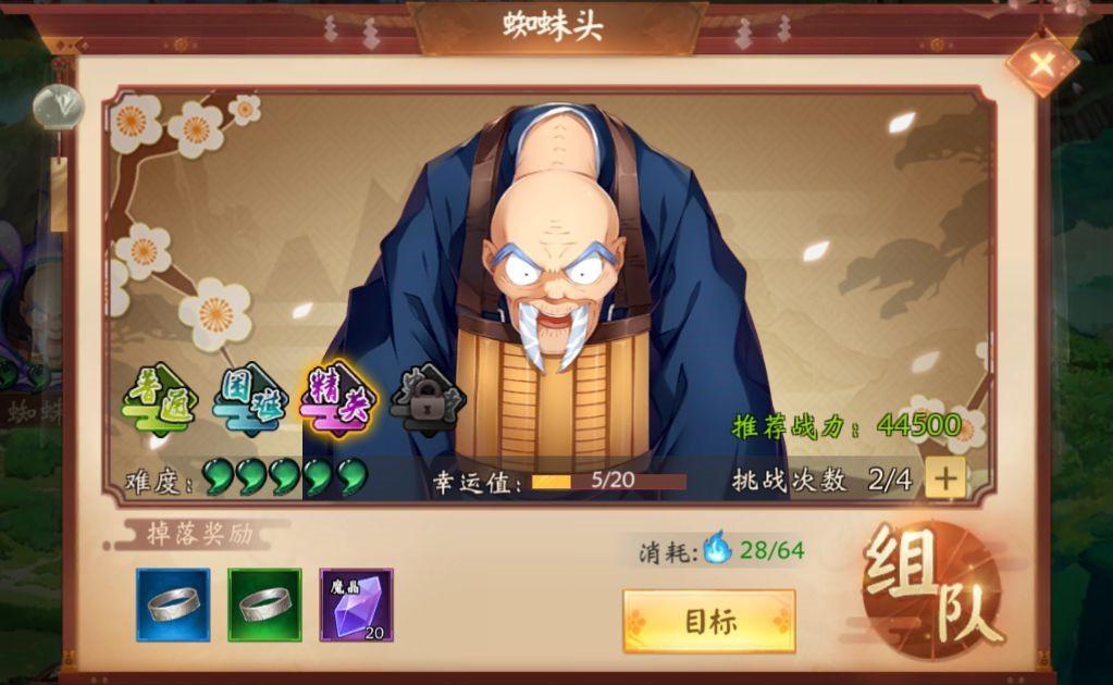 犬夜叉奈落之战神器作用是什么？(1)