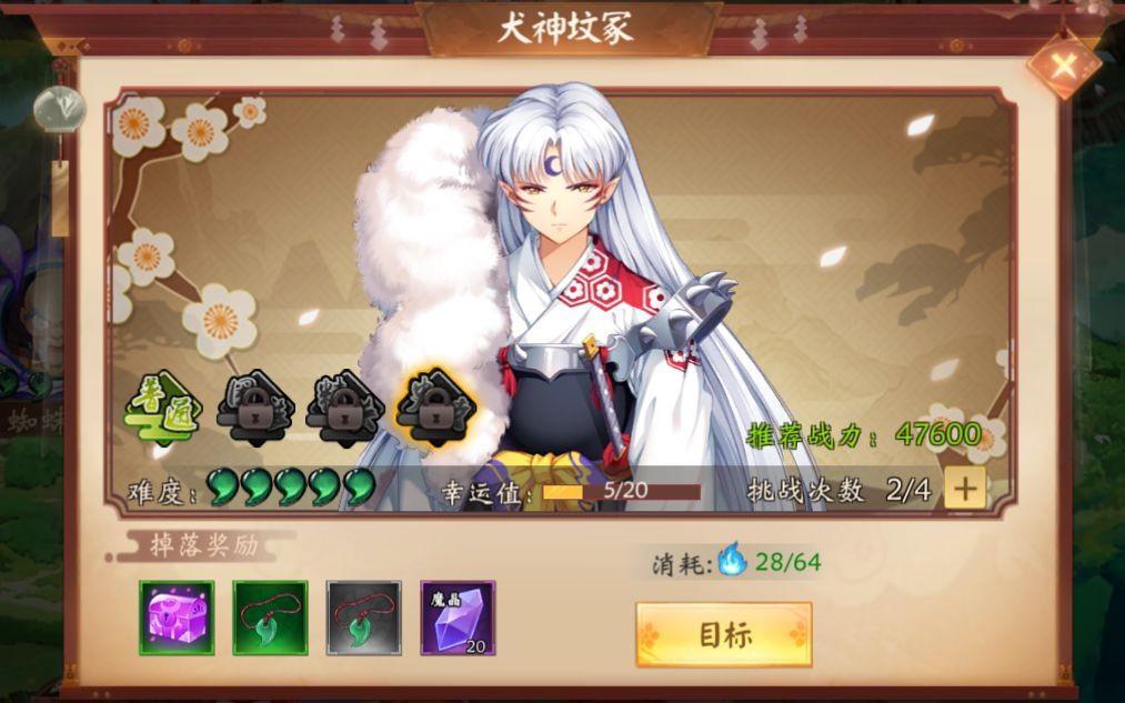 犬夜叉奈落之战神器作用是什么？(2)