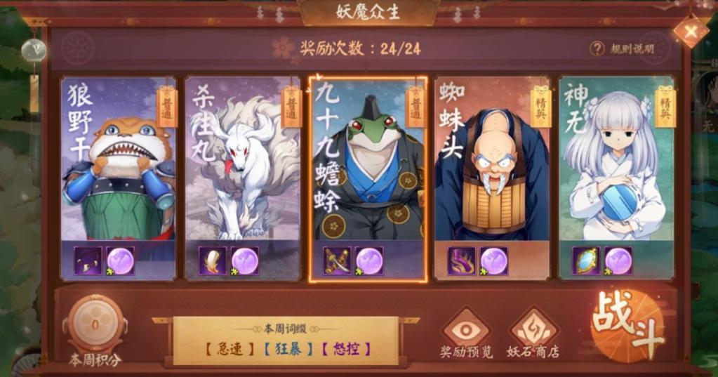 犬夜叉奈落之战神器作用是什么？(3)