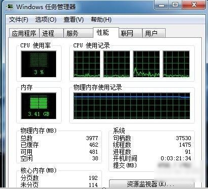 教你cpu使用率忽高忽低怎么解决(5)