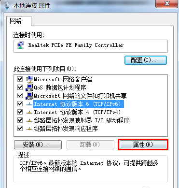 教你win7默认网关不可用怎么办(4)
