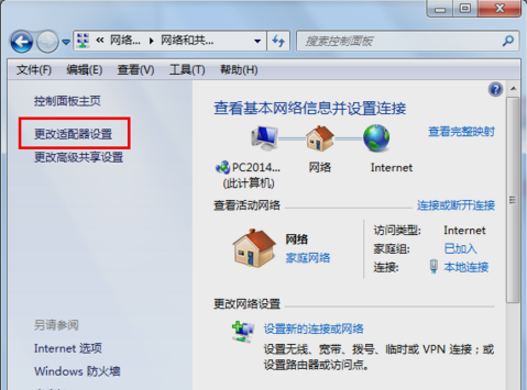 教你win7默认网关不可用怎么办(2)