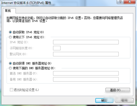 教你win7默认网关不可用怎么办(5)