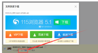 win7下载迅雷文件名中包含违规内容怎么(5)