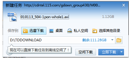 win7下载迅雷文件名中包含违规内容怎么(6)