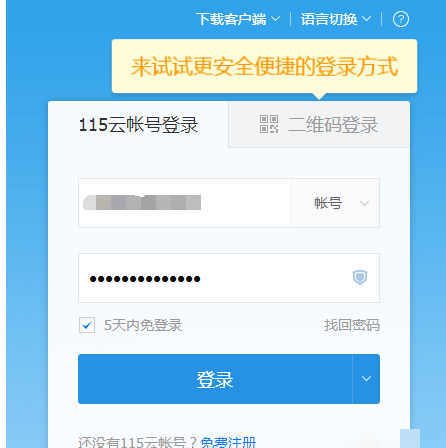 win7下载迅雷文件名中包含违规内容怎么(1)
