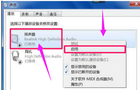 电脑win7没有音频设备怎么解决(5)