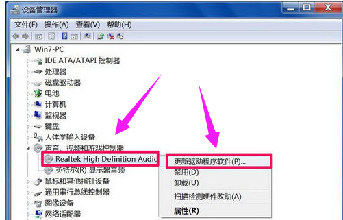 电脑win7没有音频设备怎么解决(2)