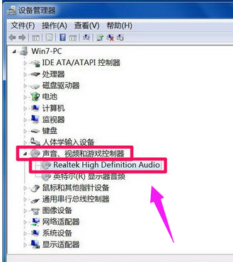 电脑win7没有音频设备怎么解决(1)