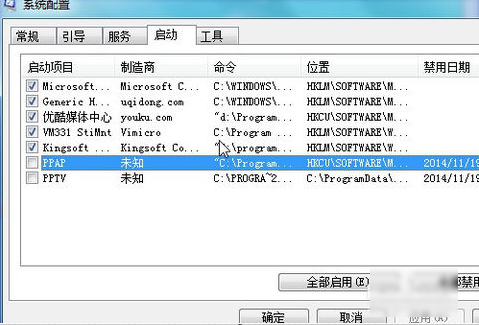 教你win7开机出现autoit错误怎么解决(2)
