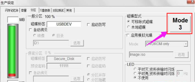 教你win7如何使用金士顿u盘修复工具(3)