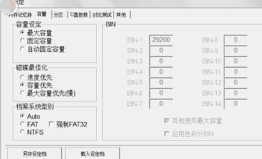 教你win7如何使用金士顿u盘修复工具(2)