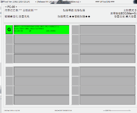 教你win7如何使用金士顿u盘修复工具(6)