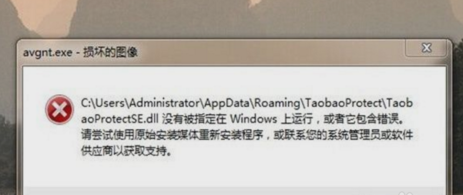 win7系统提示损坏的图像该怎么解决(1)