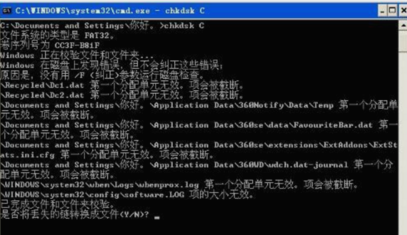 win7系统提示损坏的图像该怎么解决(3)