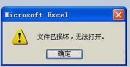 win7系统提示损坏的图像该怎么解决(2)