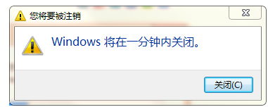 教你怎么使用命令行定时关机(1)