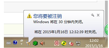 教你怎么使用命令行定时关机(3)