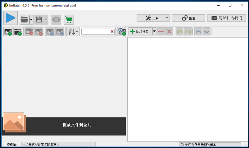 ImBatch怎样进行图片批量处理