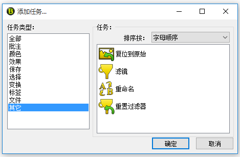 ImBatch怎样进行图片批量处理(3)