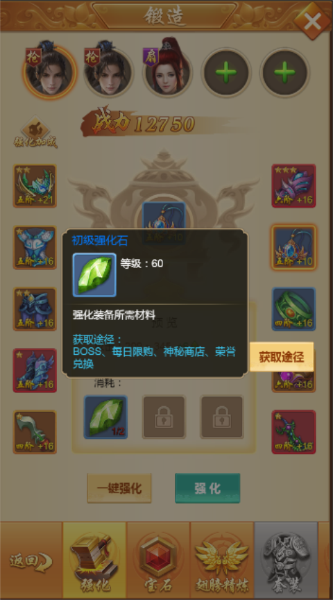 御神决怎样提升战力？(5)