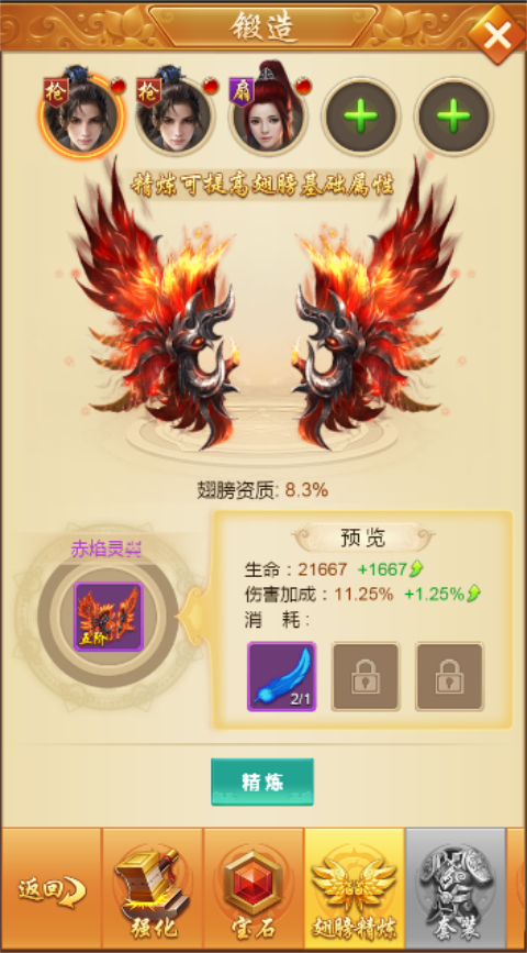 御神决怎样提升战力？(7)