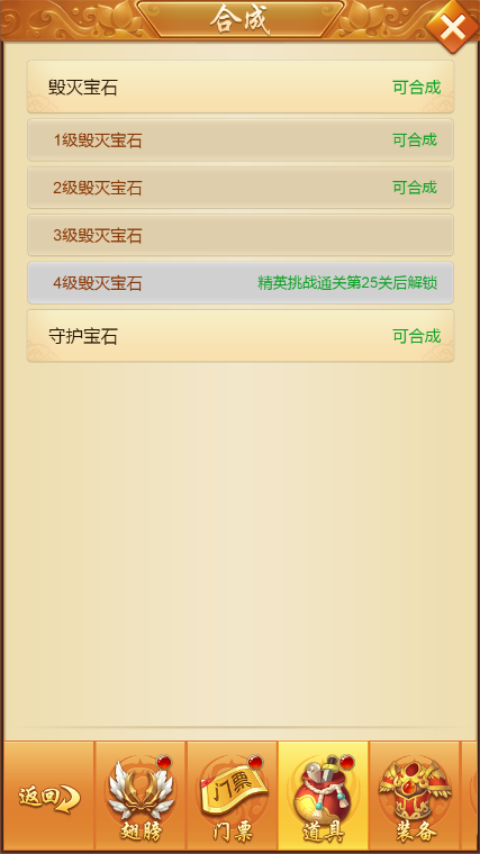 御神决怎样提升战力？(2)