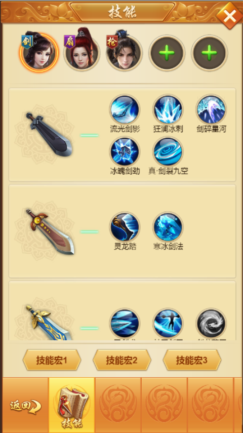 御神决怎样提升战力？(10)