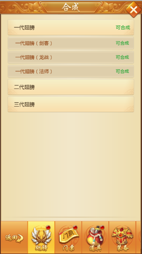 御神决怎样提升战力？(1)