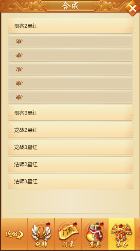 御神决怎样提升战力？(4)