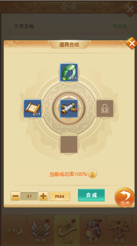 御神决怎样提升战力？(3)