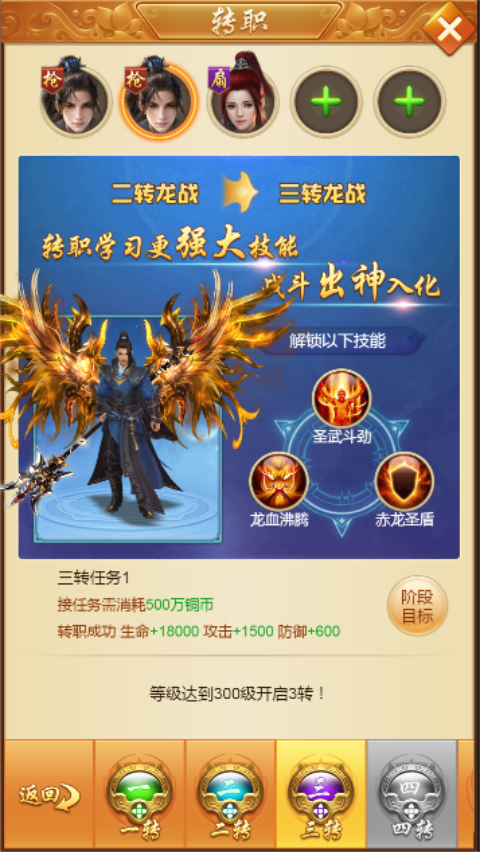 御神决怎样提升战力？(9)