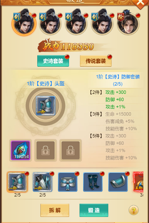 御神决怎样提升战力？(8)