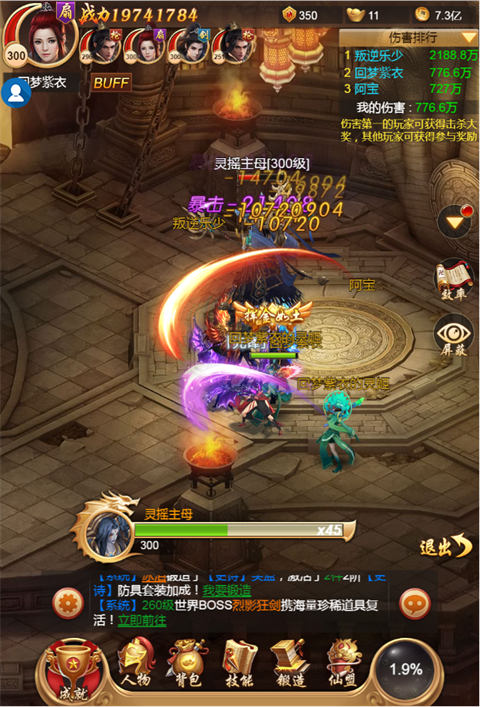 御神决怎样提升战力？(11)