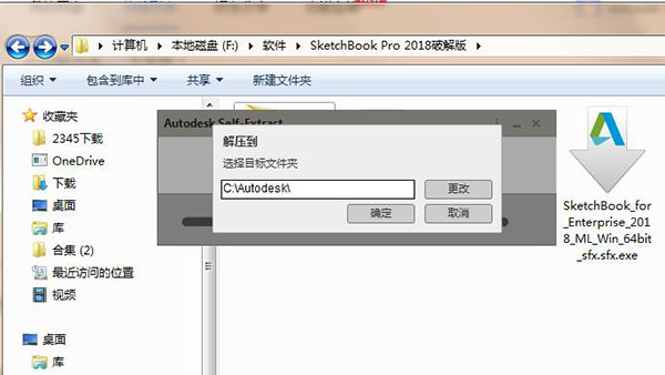 SketchBook怎么安装