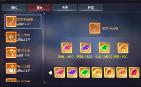 龙途天下强化系统怎么玩？(2)