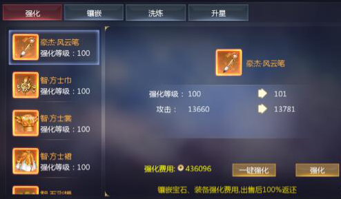 龙途天下强化系统怎么玩？(1)