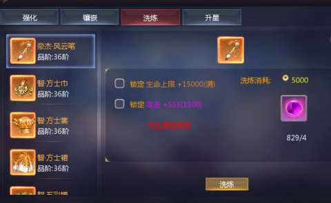 龙途天下强化系统怎么玩？(3)