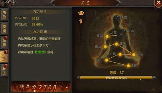 传奇盛世内功系统怎么玩