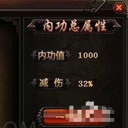 传奇盛世内功系统怎么玩(2)