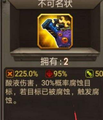 合金机兵攻略刷装备(1)