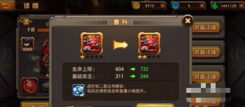 合金机兵攻略刷装备(4)