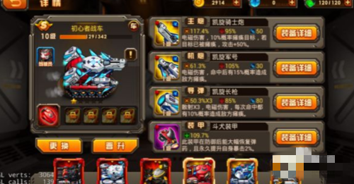 合金机兵攻略刷装备(5)