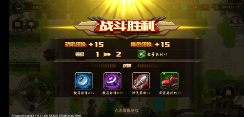 合金机兵怎么玩？(5)