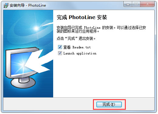 PhotoLine怎样安装(8)