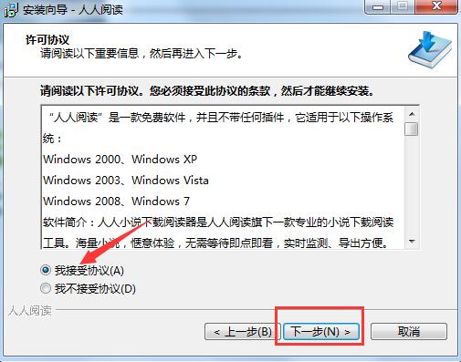 人人小说下载阅读器怎么安装(1)