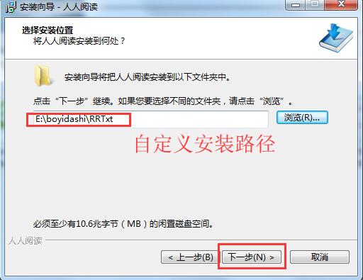 人人小说下载阅读器怎么安装(3)