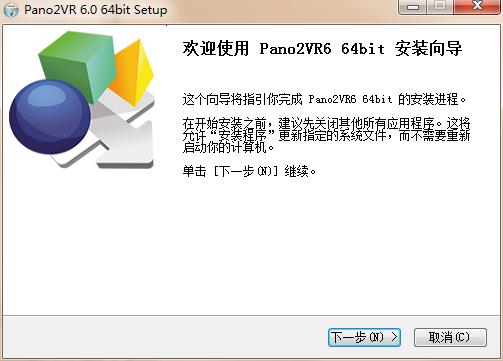 Pano2VR怎样安装(1)
