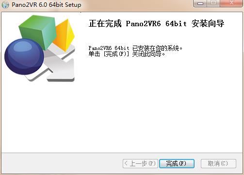Pano2VR怎样安装(5)